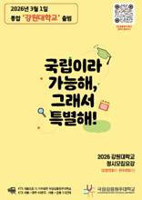 2026 정시모집 요강 표지 이미지